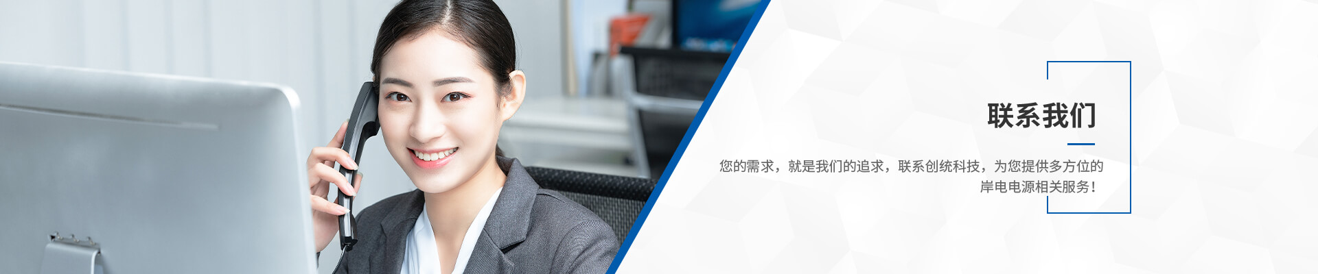 青島創統科技發展有限公司